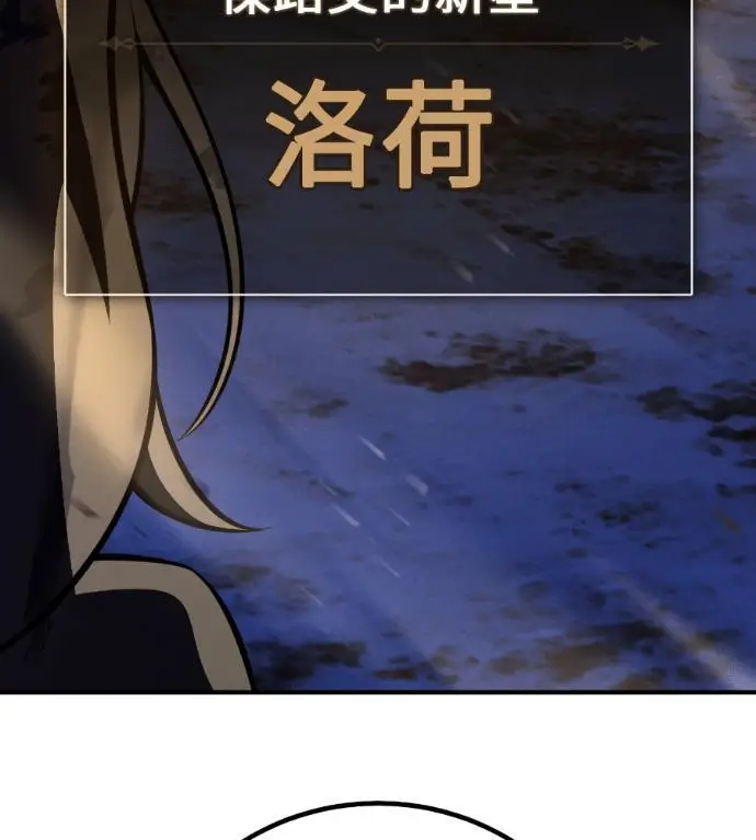 漫画《我杀了学院玩家》第109话 米勒安·伊丽莎白·艾拉斯(2)第50张图
