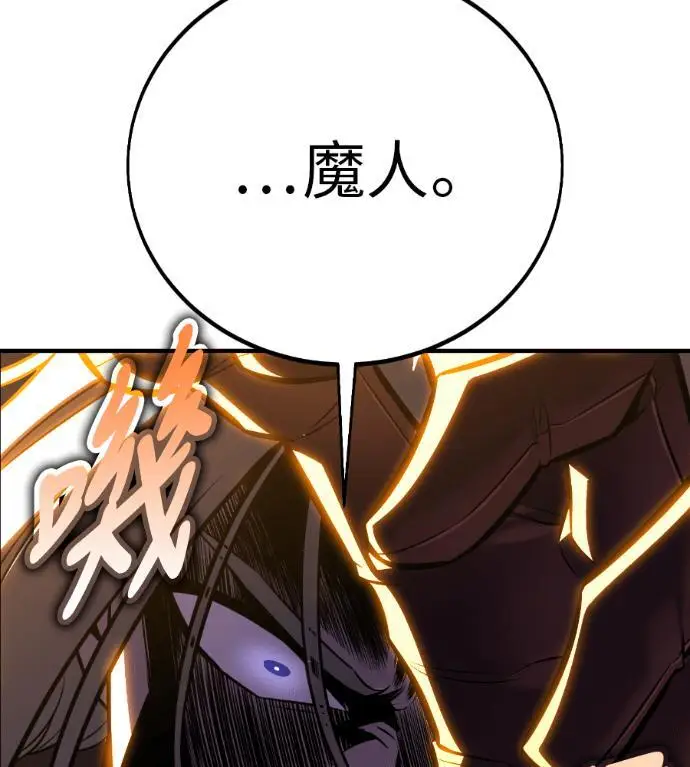 漫画《我杀了学院玩家》第109话 米勒安·伊丽莎白·艾拉斯(2)第51张图