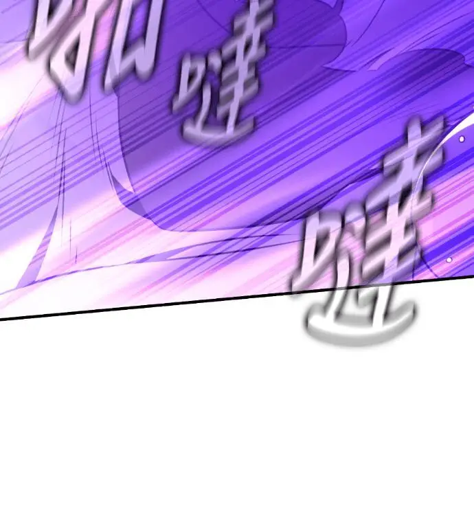 漫画《我杀了学院玩家》第109话 米勒安·伊丽莎白·艾拉斯(2)第56张图