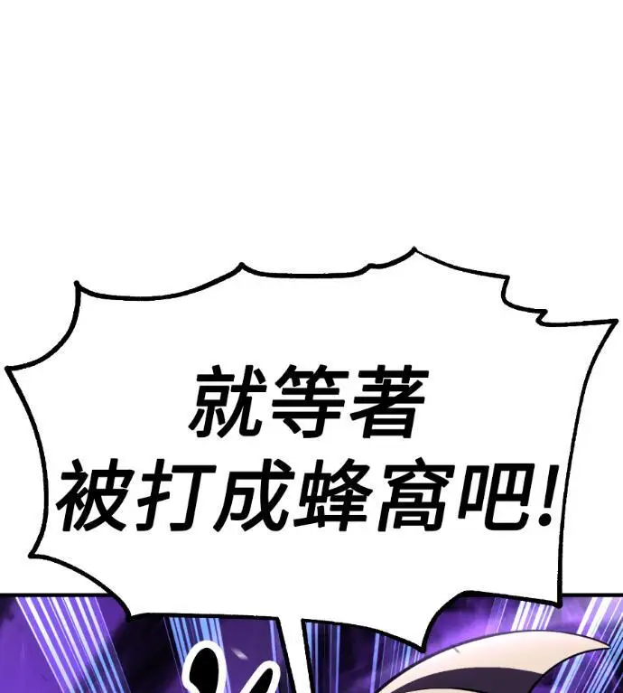 漫画《我杀了学院玩家》第109话 米勒安·伊丽莎白·艾拉斯(2)第61张图