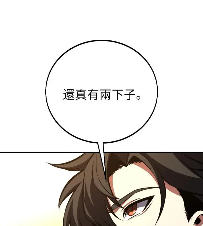 漫画《我杀了学院玩家》第109话 米勒安·伊丽莎白·艾拉斯(2)第72张图
