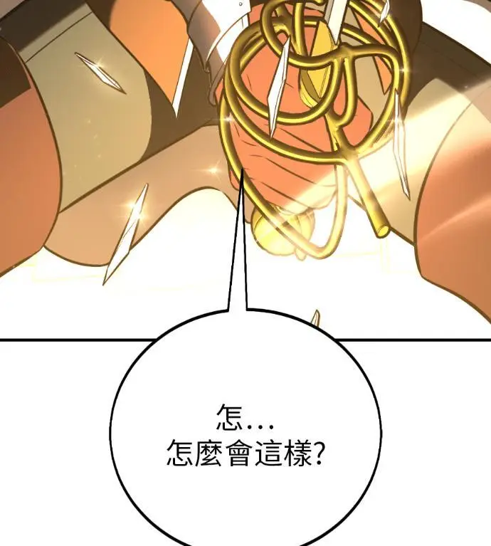 漫画《我杀了学院玩家》第109话 米勒安·伊丽莎白·艾拉斯(2)第77张图