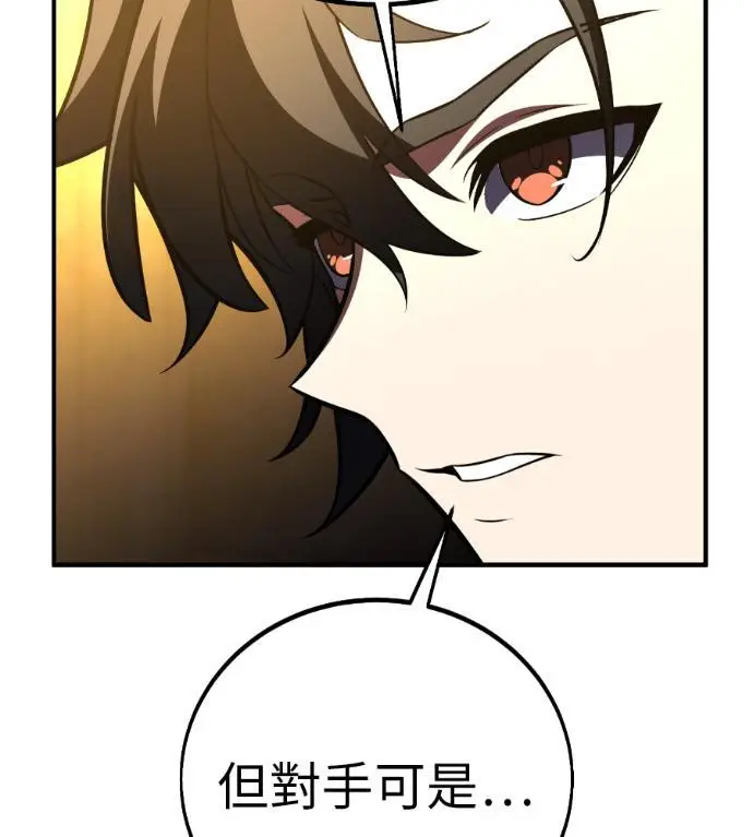 漫画《我杀了学院玩家》第109话 米勒安·伊丽莎白·艾拉斯(2)第79张图