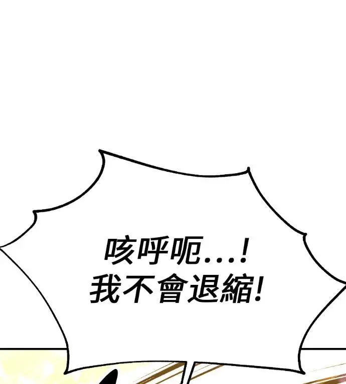 漫画《我杀了学院玩家》第109话 米勒安·伊丽莎白·艾拉斯(2)第85张图
