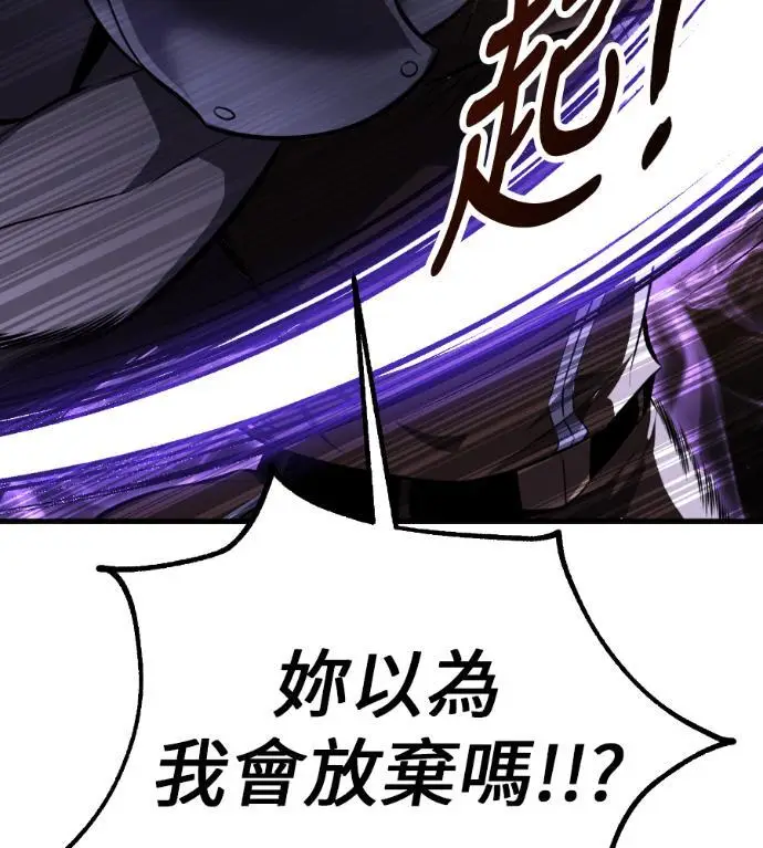 漫画《我杀了学院玩家》第109话 米勒安·伊丽莎白·艾拉斯(2)第87张图