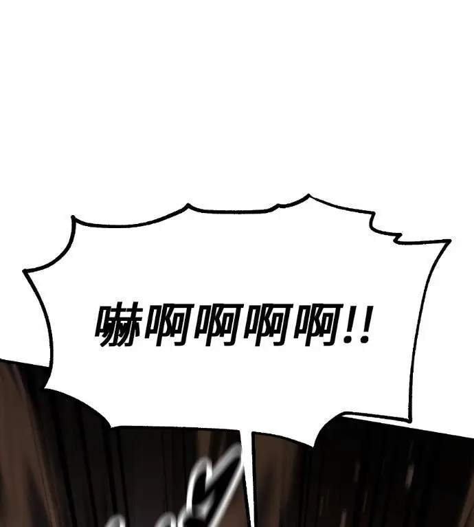 漫画《我杀了学院玩家》第109话 米勒安·伊丽莎白·艾拉斯(2)第89张图