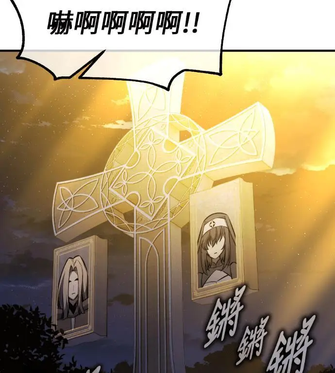 漫画《我杀了学院玩家》第109话 米勒安·伊丽莎白·艾拉斯(2)第98张图