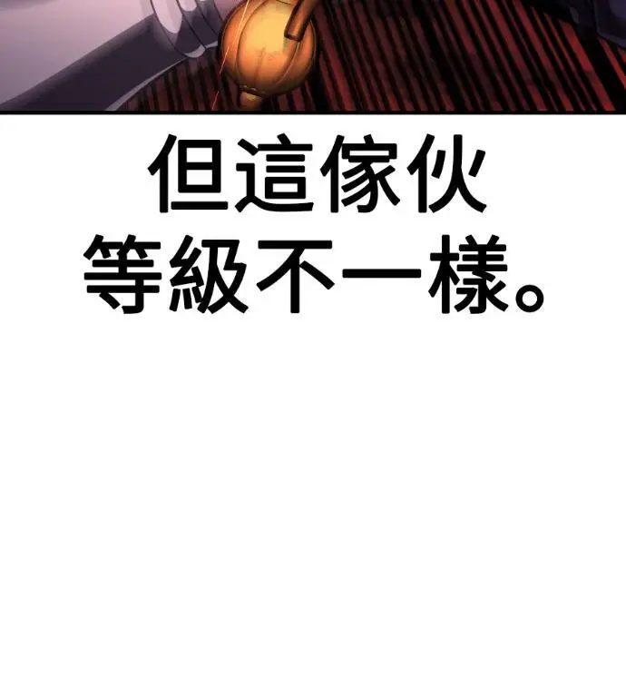 漫画《我杀了学院玩家》第110话 米勒安·伊丽莎白·艾拉斯(3)第101张图
