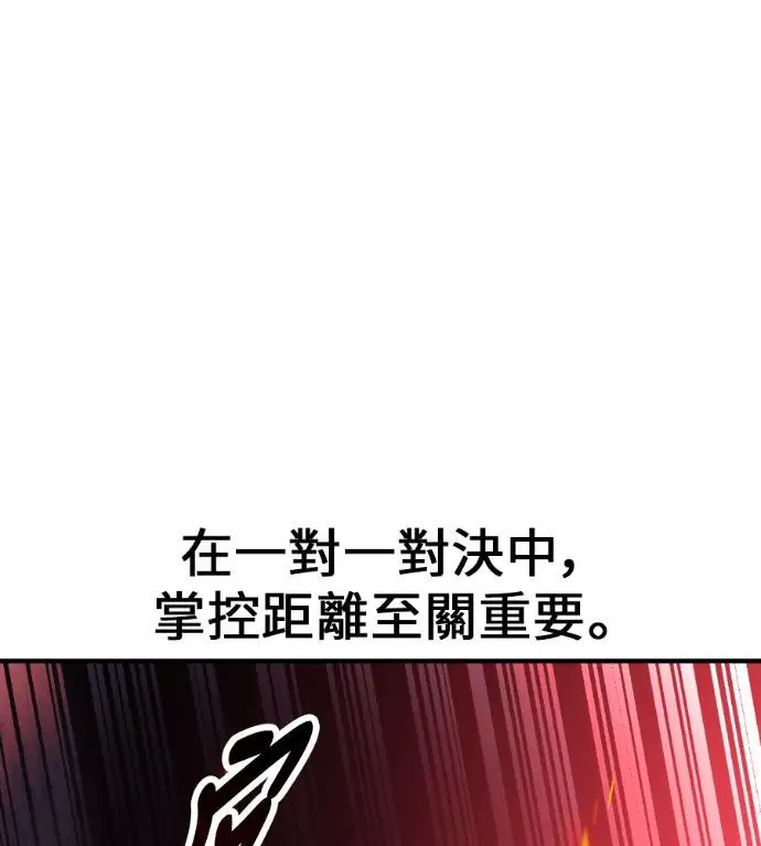 漫画《我杀了学院玩家》第110话 米勒安·伊丽莎白·艾拉斯(3)第102张图