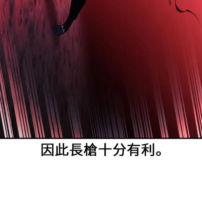漫画《我杀了学院玩家》第110话 米勒安·伊丽莎白·艾拉斯(3)第105张图