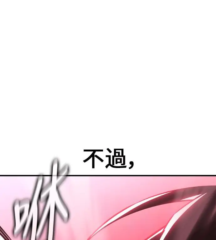 漫画《我杀了学院玩家》第110话 米勒安·伊丽莎白·艾拉斯(3)第106张图