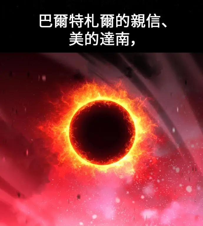 漫画《我杀了学院玩家》第110话 米勒安·伊丽莎白·艾拉斯(3)第11张图
