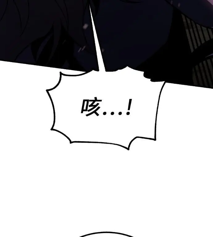 漫画《我杀了学院玩家》第110话 米勒安·伊丽莎白·艾拉斯(3)第112张图