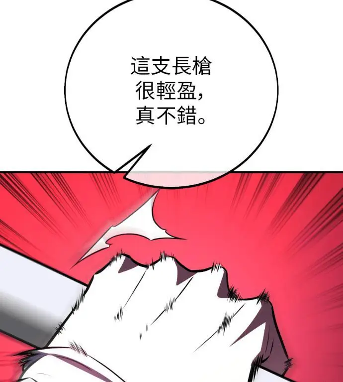 漫画《我杀了学院玩家》第110话 米勒安·伊丽莎白·艾拉斯(3)第113张图