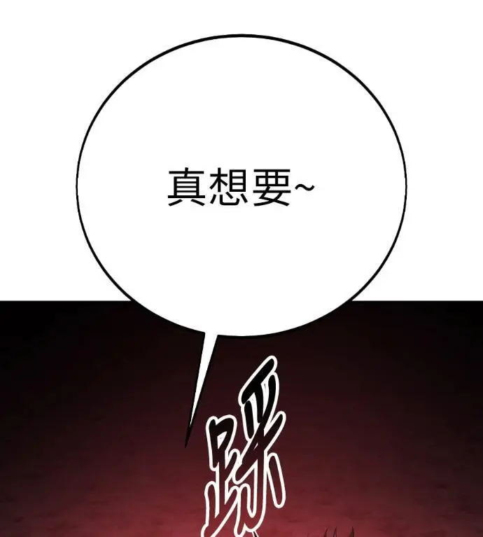 漫画《我杀了学院玩家》第110话 米勒安·伊丽莎白·艾拉斯(3)第115张图