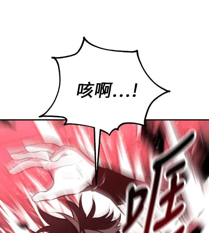 漫画《我杀了学院玩家》第110话 米勒安·伊丽莎白·艾拉斯(3)第124张图