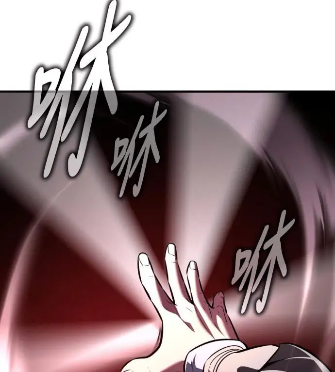漫画《我杀了学院玩家》第110话 米勒安·伊丽莎白·艾拉斯(3)第127张图