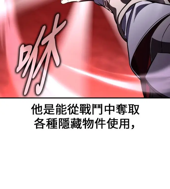 漫画《我杀了学院玩家》第110话 米勒安·伊丽莎白·艾拉斯(3)第128张图