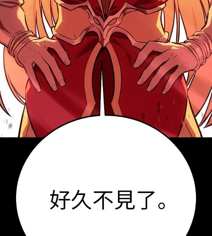 漫画《我杀了学院玩家》第110话 米勒安·伊丽莎白·艾拉斯(3)第13张图
