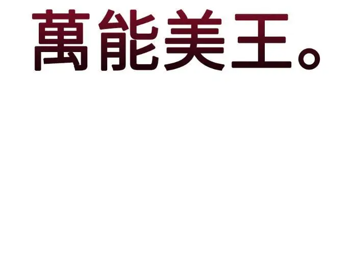 漫画《我杀了学院玩家》第110话 米勒安·伊丽莎白·艾拉斯(3)第136张图