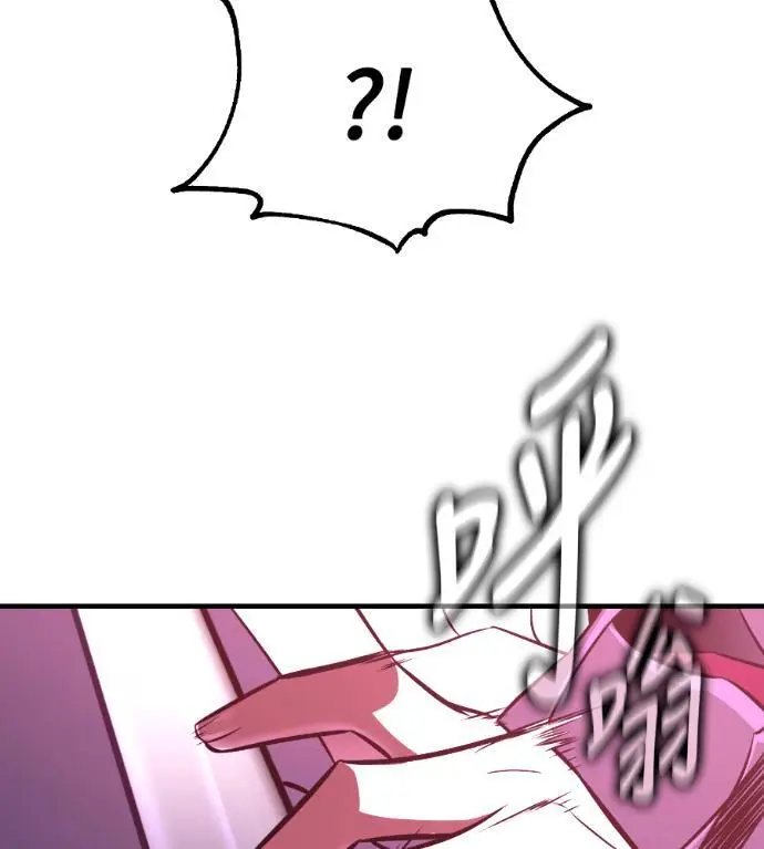 漫画《我杀了学院玩家》第110话 米勒安·伊丽莎白·艾拉斯(3)第139张图