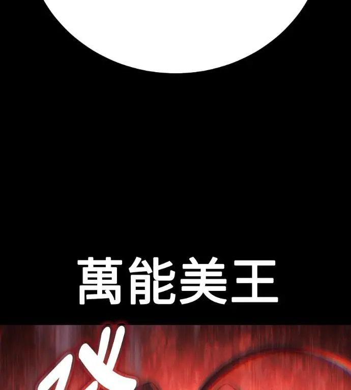 漫画《我杀了学院玩家》第110话 米勒安·伊丽莎白·艾拉斯(3)第14张图