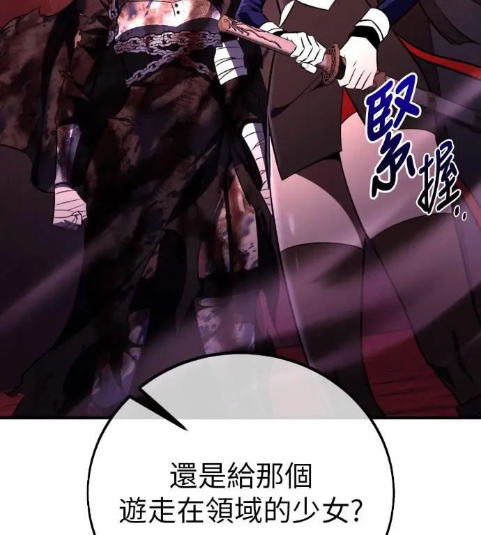 漫画《我杀了学院玩家》第110话 米勒安·伊丽莎白·艾拉斯(3)第145张图