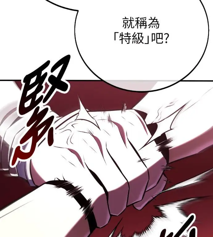 漫画《我杀了学院玩家》第110话 米勒安·伊丽莎白·艾拉斯(3)第147张图
