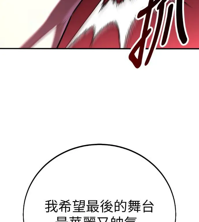 漫画《我杀了学院玩家》第110话 米勒安·伊丽莎白·艾拉斯(3)第148张图