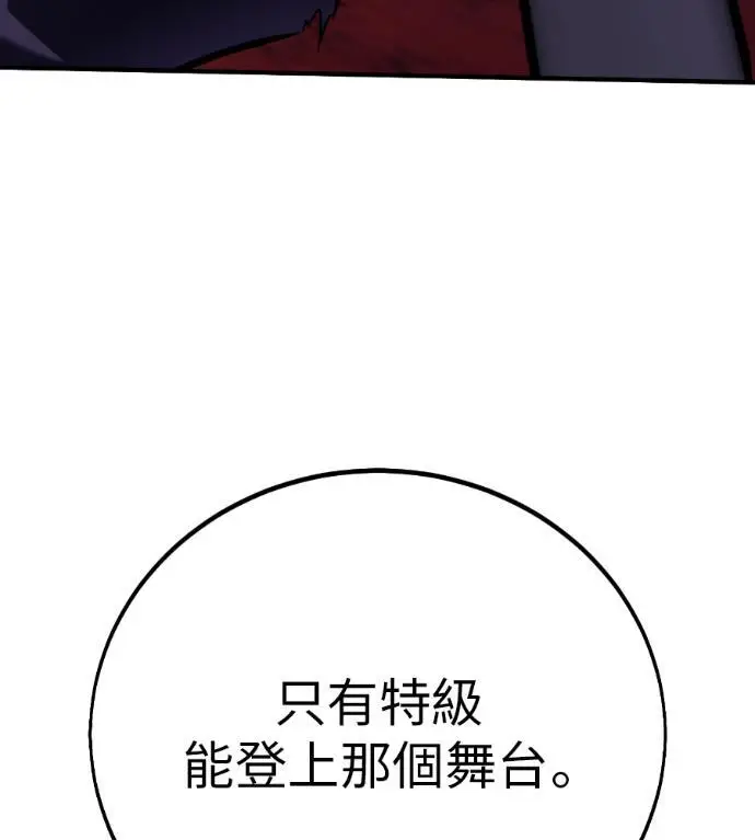 漫画《我杀了学院玩家》第110话 米勒安·伊丽莎白·艾拉斯(3)第153张图