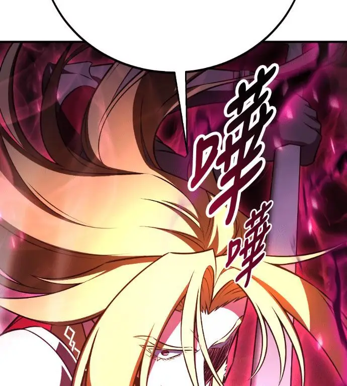 漫画《我杀了学院玩家》第110话 米勒安·伊丽莎白·艾拉斯(3)第154张图