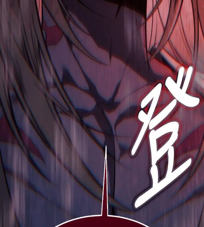 漫画《我杀了学院玩家》第110话 米勒安·伊丽莎白·艾拉斯(3)第16张图