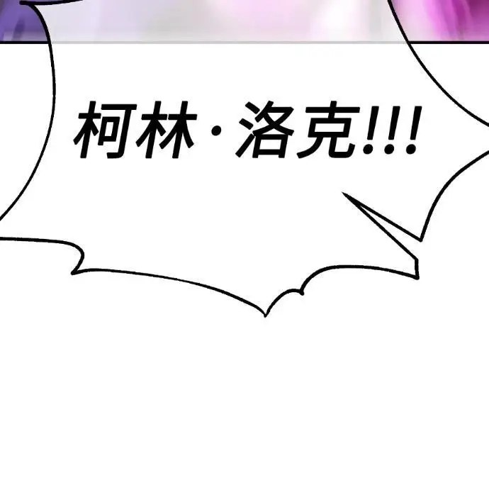 漫画《我杀了学院玩家》第110话 米勒安·伊丽莎白·艾拉斯(3)第160张图