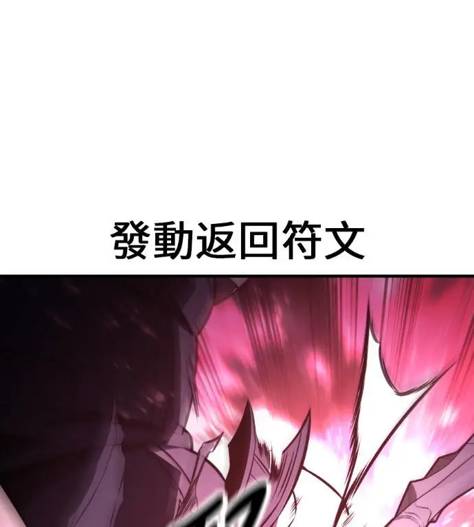 漫画《我杀了学院玩家》第110话 米勒安·伊丽莎白·艾拉斯(3)第161张图