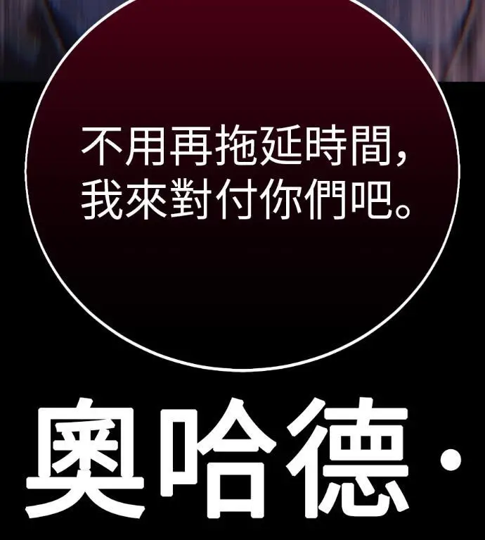 漫画《我杀了学院玩家》第110话 米勒安·伊丽莎白·艾拉斯(3)第17张图