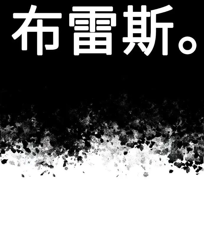 漫画《我杀了学院玩家》第110话 米勒安·伊丽莎白·艾拉斯(3)第18张图
