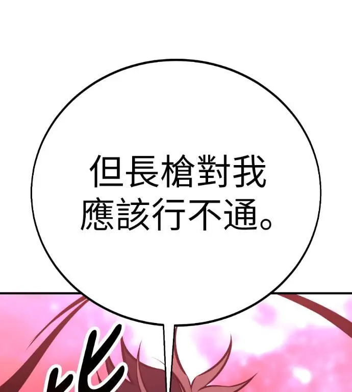 漫画《我杀了学院玩家》第110话 米勒安·伊丽莎白·艾拉斯(3)第183张图
