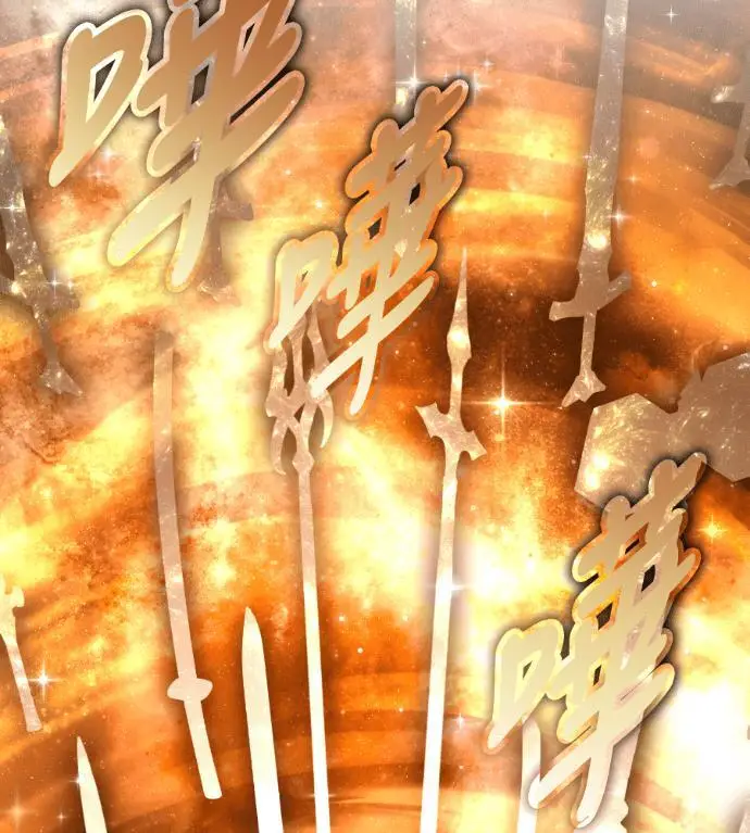 漫画《我杀了学院玩家》第110话 米勒安·伊丽莎白·艾拉斯(3)第191张图