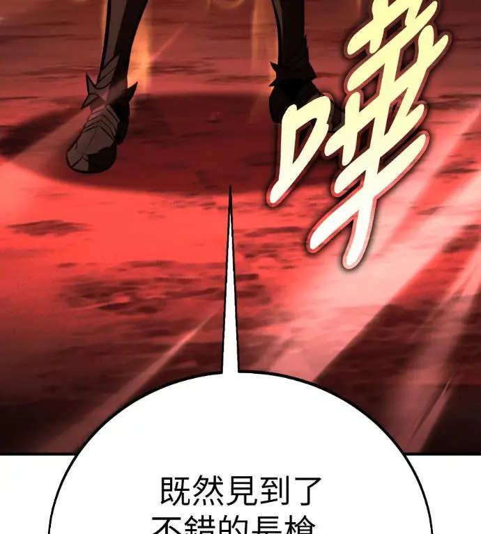 漫画《我杀了学院玩家》第110话 米勒安·伊丽莎白·艾拉斯(3)第194张图