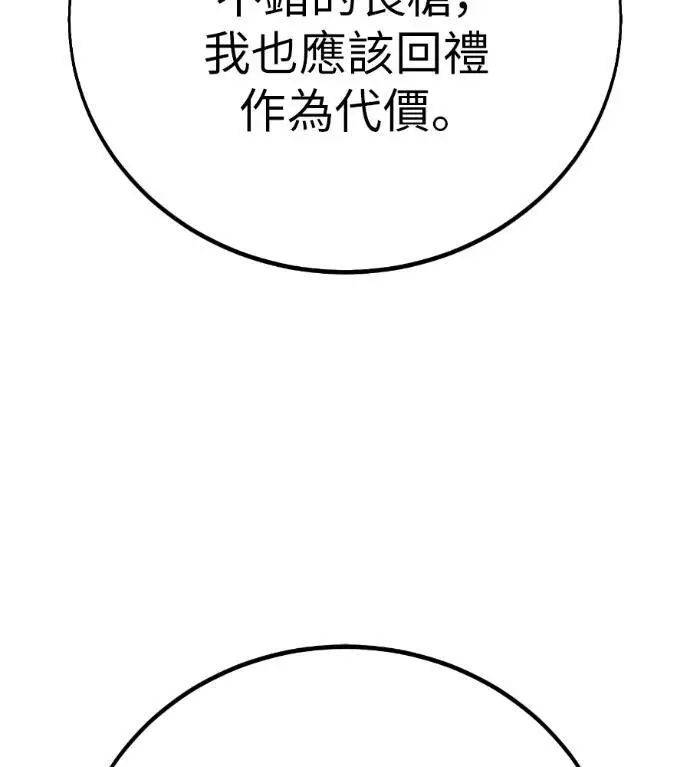 漫画《我杀了学院玩家》第110话 米勒安·伊丽莎白·艾拉斯(3)第195张图
