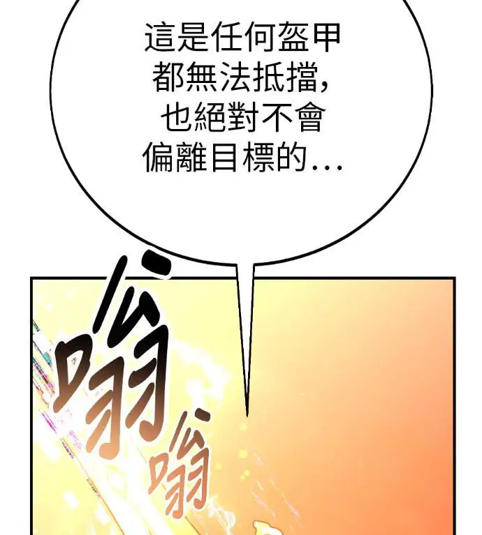 漫画《我杀了学院玩家》第110话 米勒安·伊丽莎白·艾拉斯(3)第196张图
