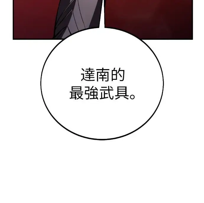 漫画《我杀了学院玩家》第110话 米勒安·伊丽莎白·艾拉斯(3)第198张图