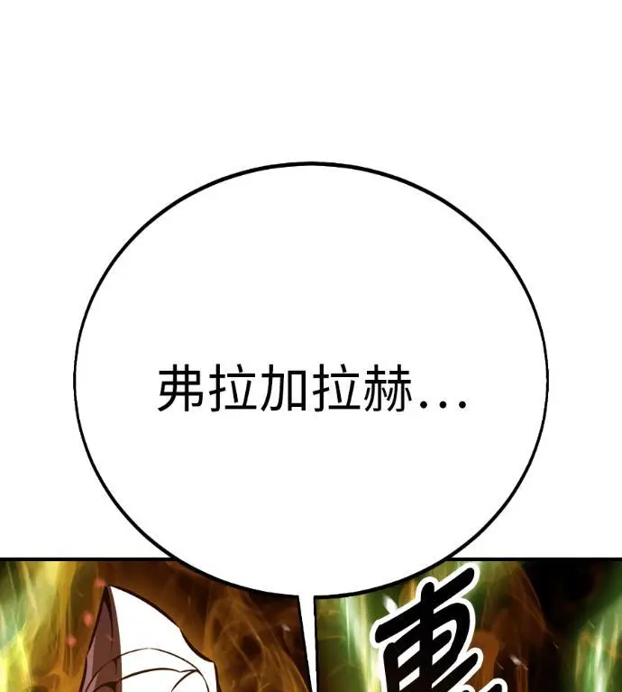 漫画《我杀了学院玩家》第110话 米勒安·伊丽莎白·艾拉斯(3)第199张图