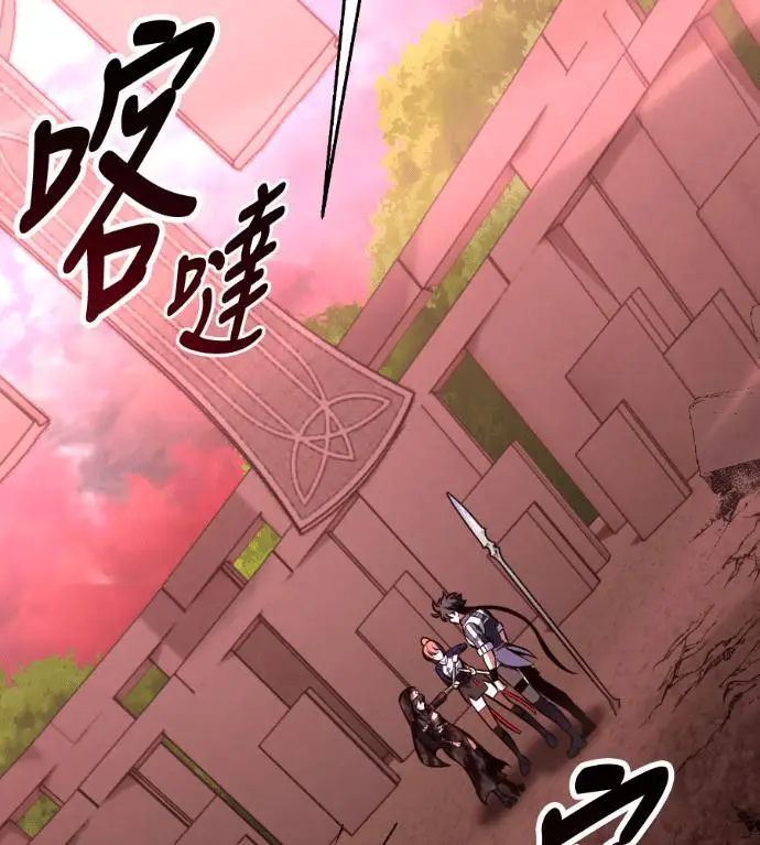 漫画《我杀了学院玩家》第110话 米勒安·伊丽莎白·艾拉斯(3)第2张图