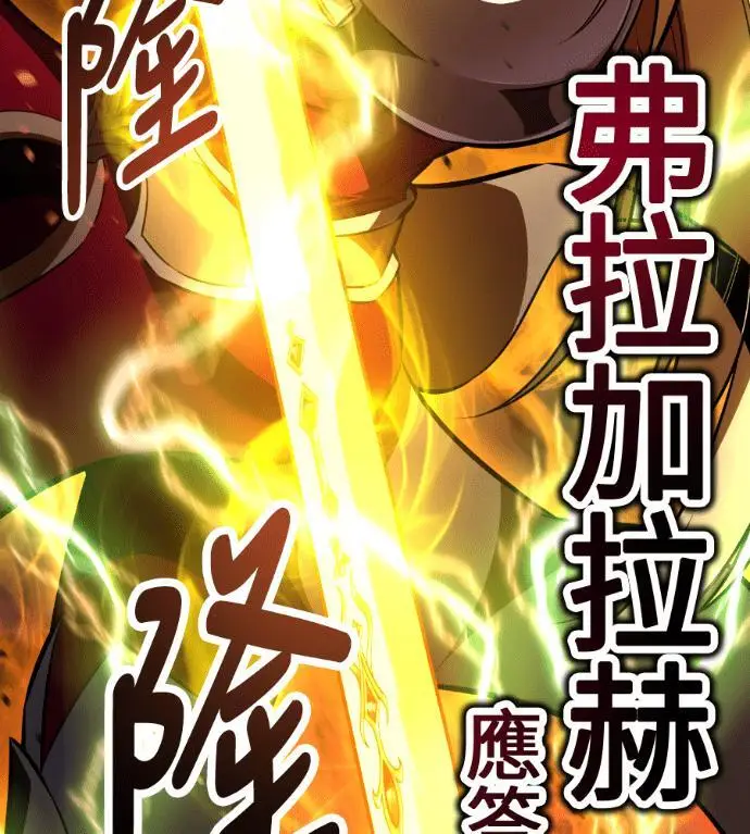 漫画《我杀了学院玩家》第110话 米勒安·伊丽莎白·艾拉斯(3)第201张图