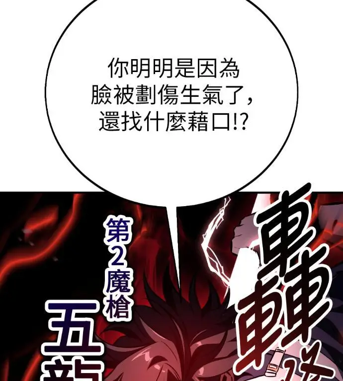 漫画《我杀了学院玩家》第110话 米勒安·伊丽莎白·艾拉斯(3)第203张图