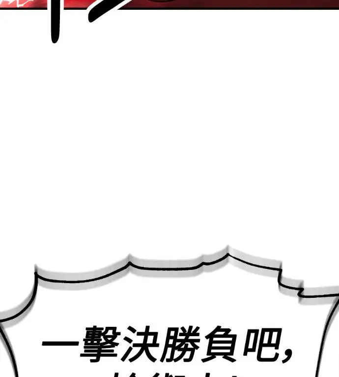 漫画《我杀了学院玩家》第110话 米勒安·伊丽莎白·艾拉斯(3)第206张图