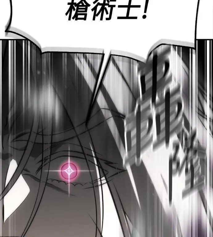 漫画《我杀了学院玩家》第110话 米勒安·伊丽莎白·艾拉斯(3)第207张图
