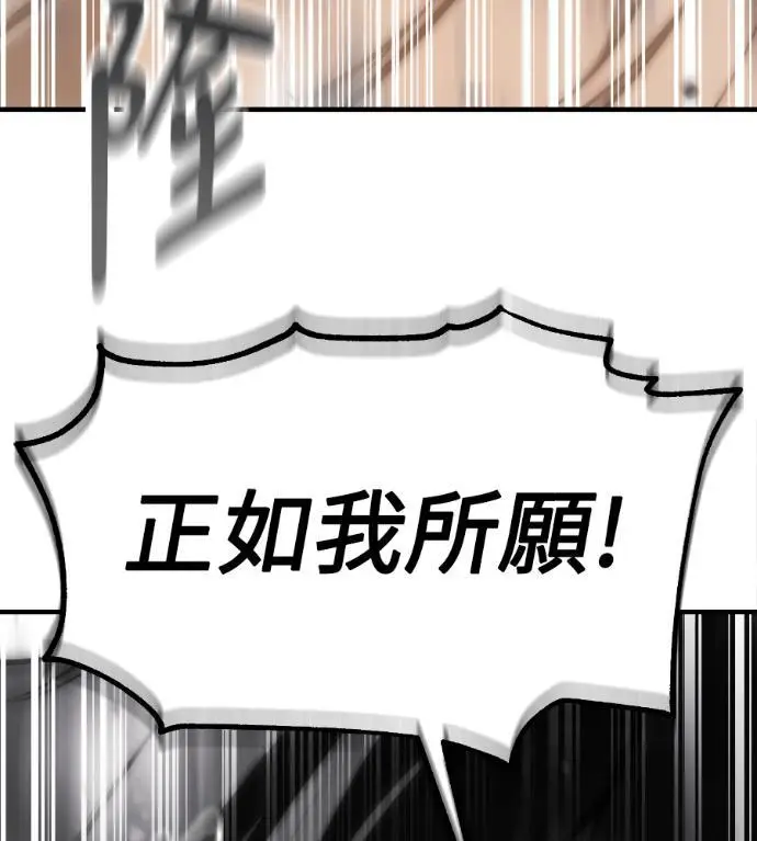 漫画《我杀了学院玩家》第110话 米勒安·伊丽莎白·艾拉斯(3)第209张图