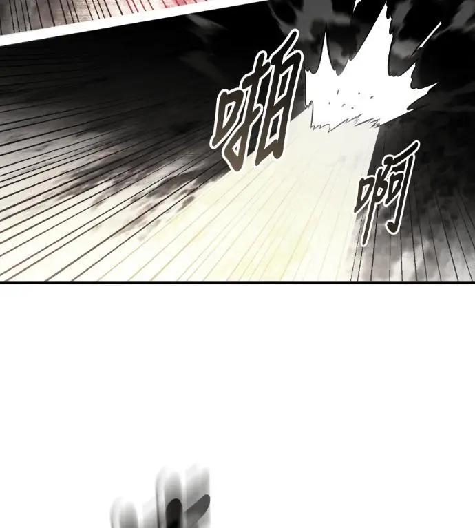 漫画《我杀了学院玩家》第110话 米勒安·伊丽莎白·艾拉斯(3)第214张图
